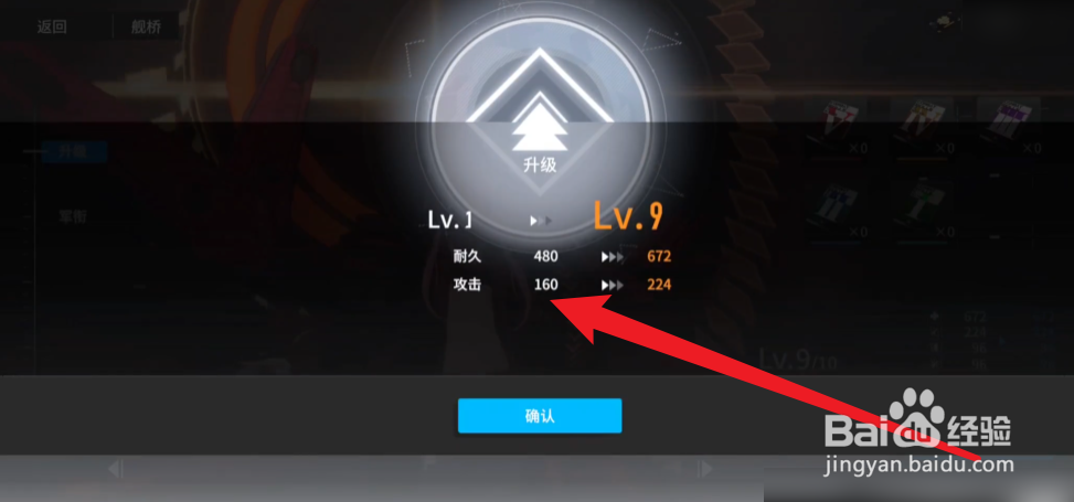 终末阵线伊诺贝塔怎么升级角色