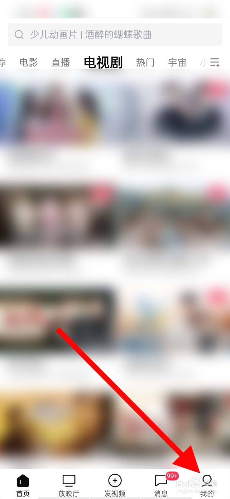 西瓜视频app怎么查看当前版本信息