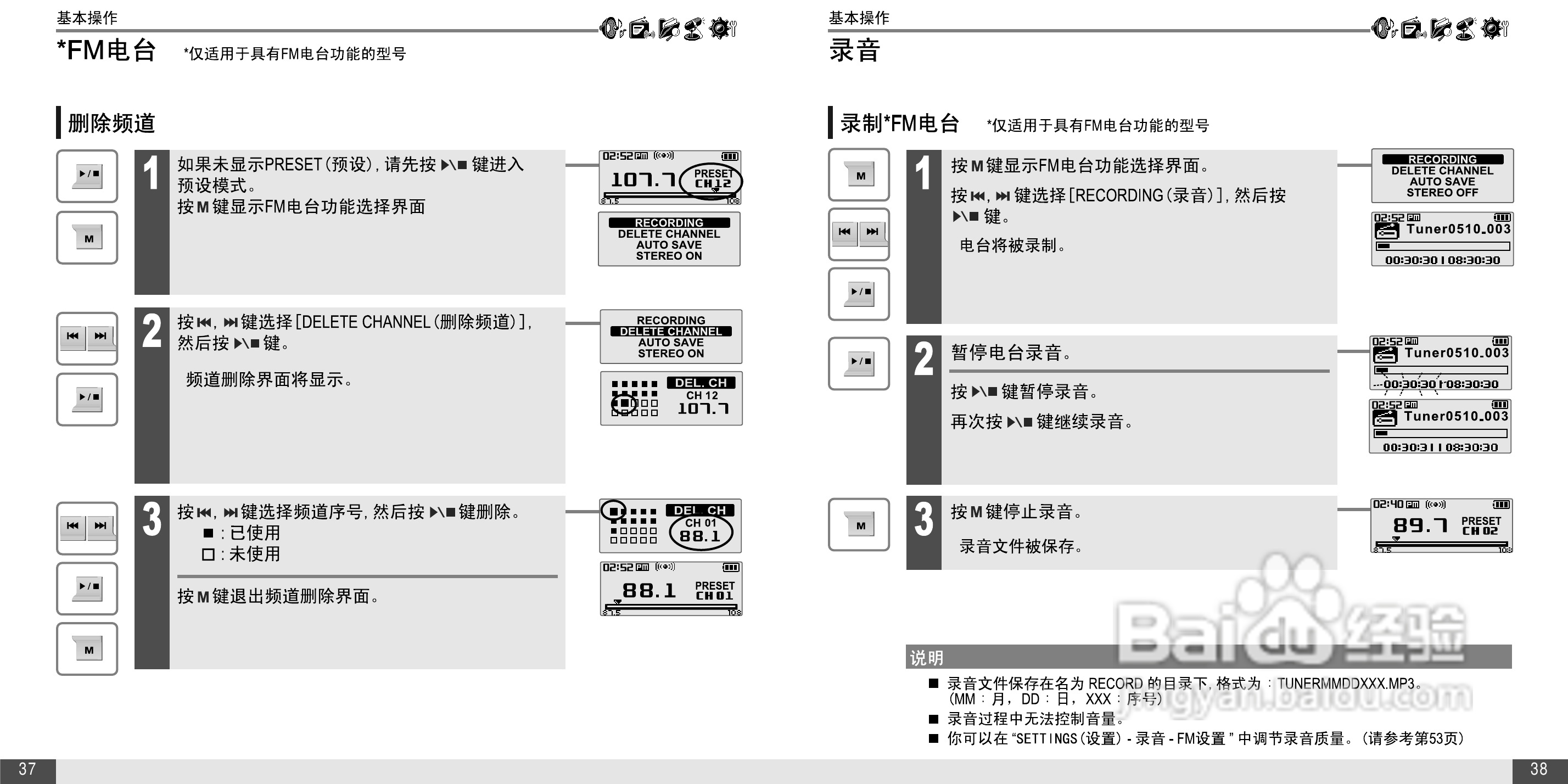 艾利和T20播放器使用说明书:[2]