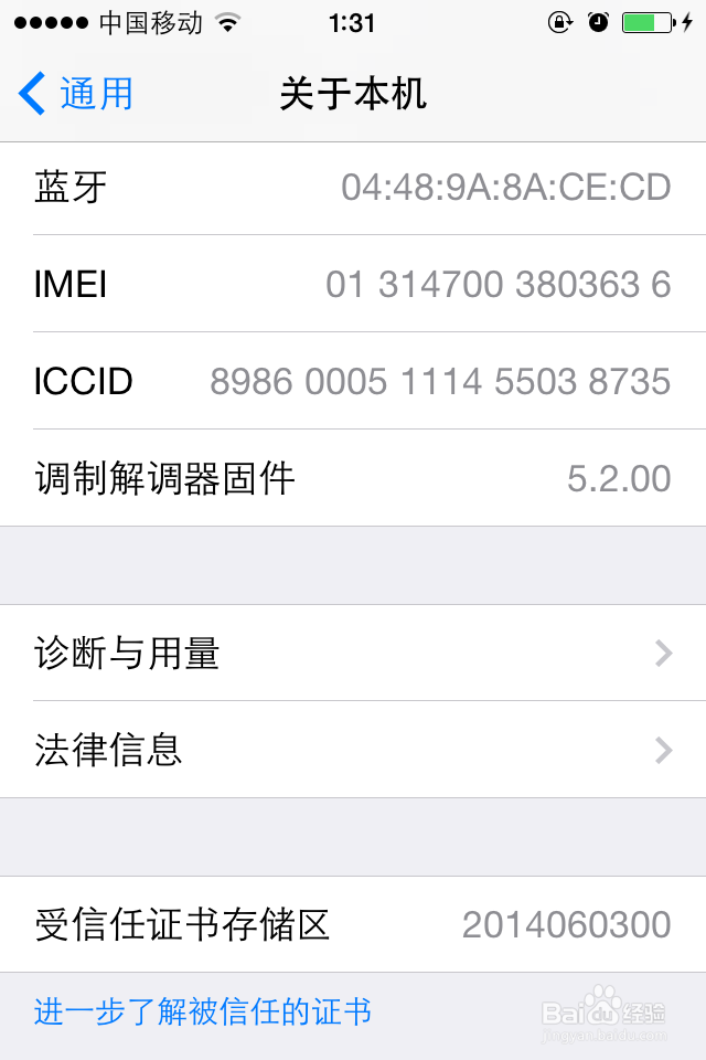 ios7以上iphone在未越狱时这么查看电池使用次数