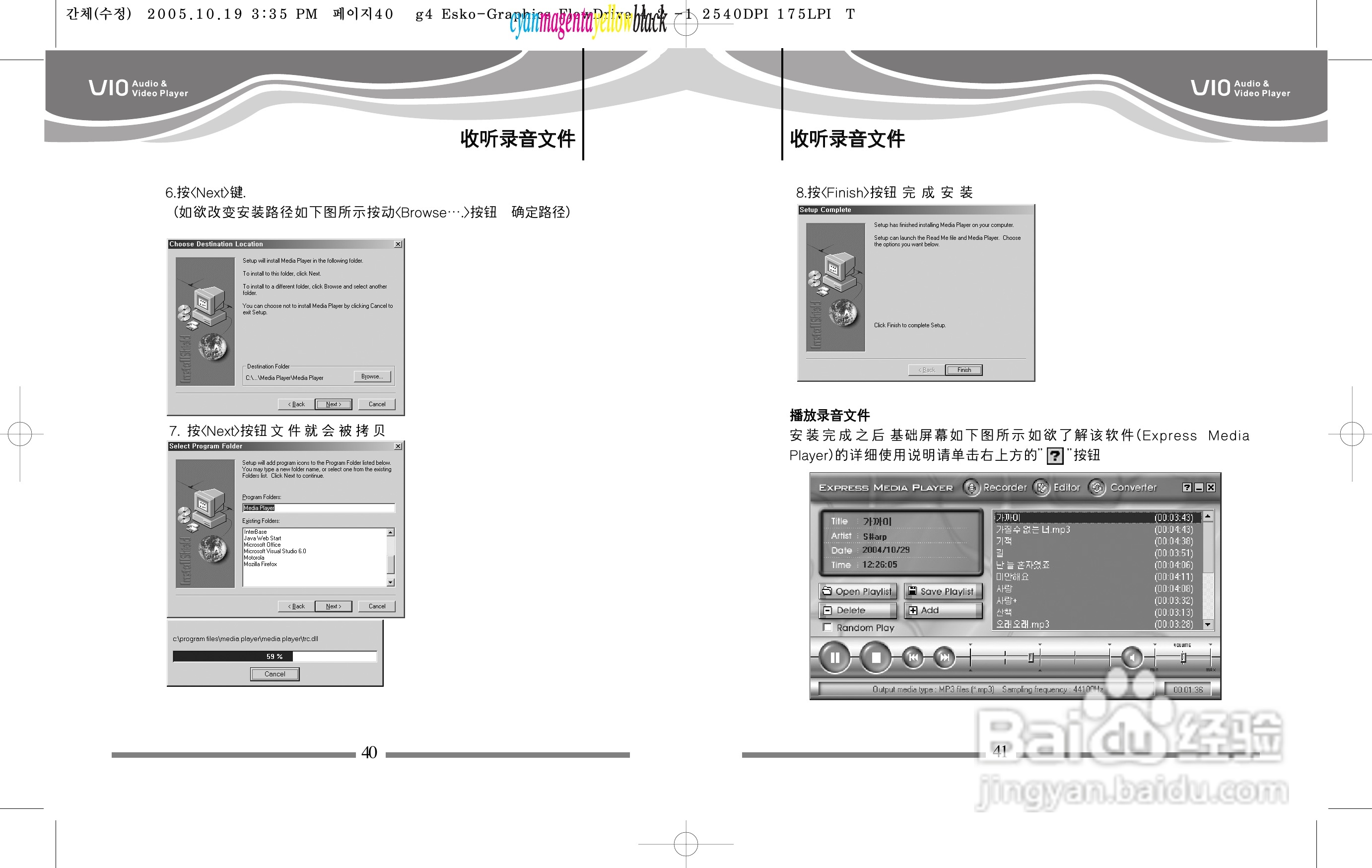 蓝魔V10 MP3播放器使用说明书:[2]