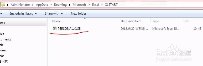 personal.xlsb正处于锁定状态