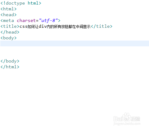 css如何让div内的所有按钮都在中间显示