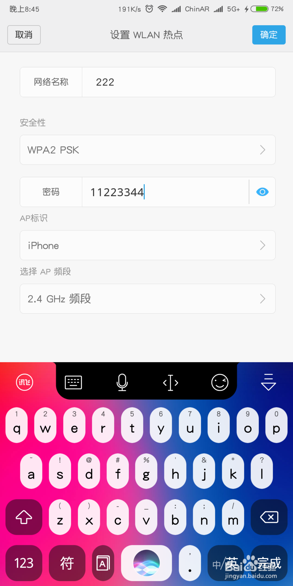 (提升篇)手机流量怎么分享给别人用