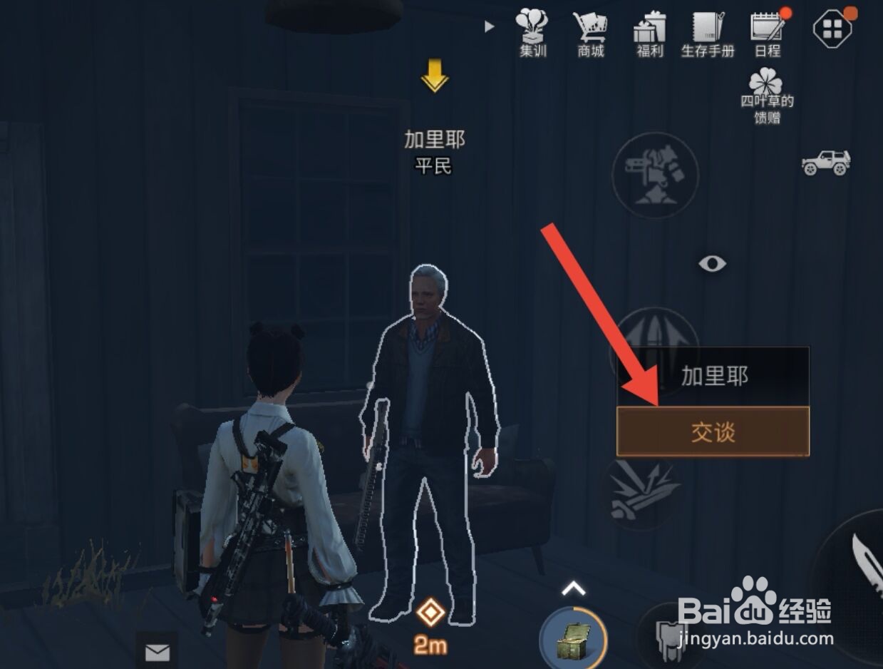 明日之后维纳雪场援助任务指南