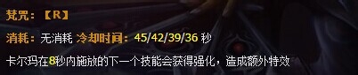 英雄联盟 天启者卡尔玛出装及玩法