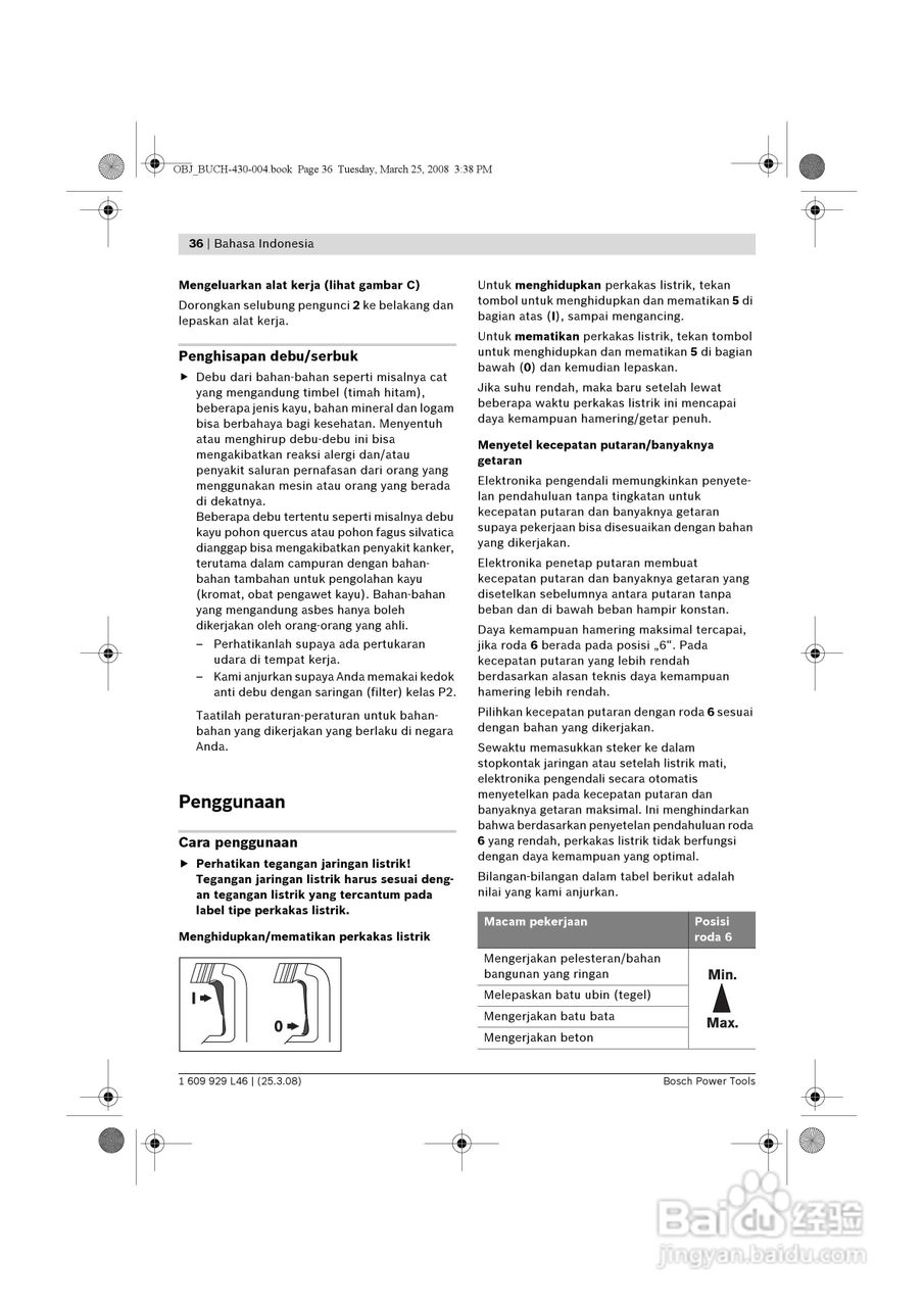 博世GSH5CE五搞电镐操作说明书:[4]