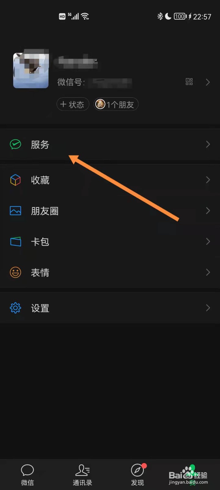 微信如何停用数字证书