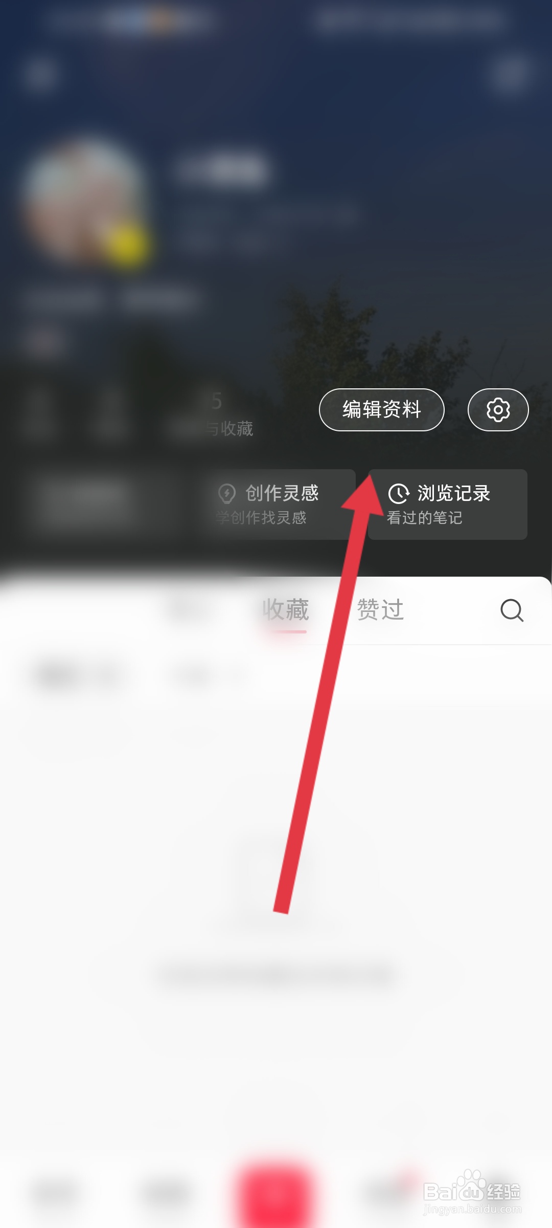 如何修改小红书的昵称