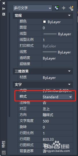 AutoCAD字体不显示或者乱码怎么办