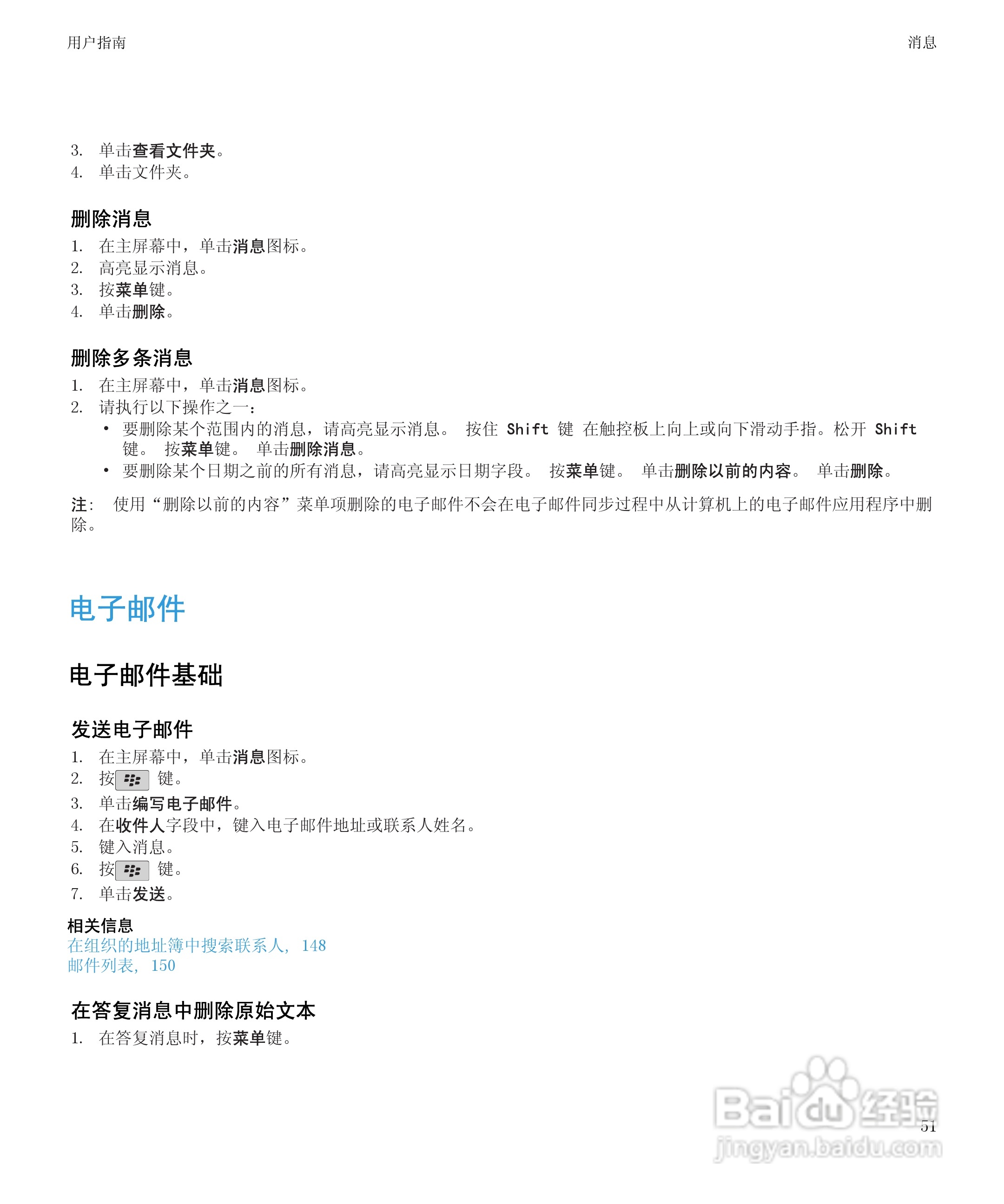 黑莓9300手机使用说明书:[6]