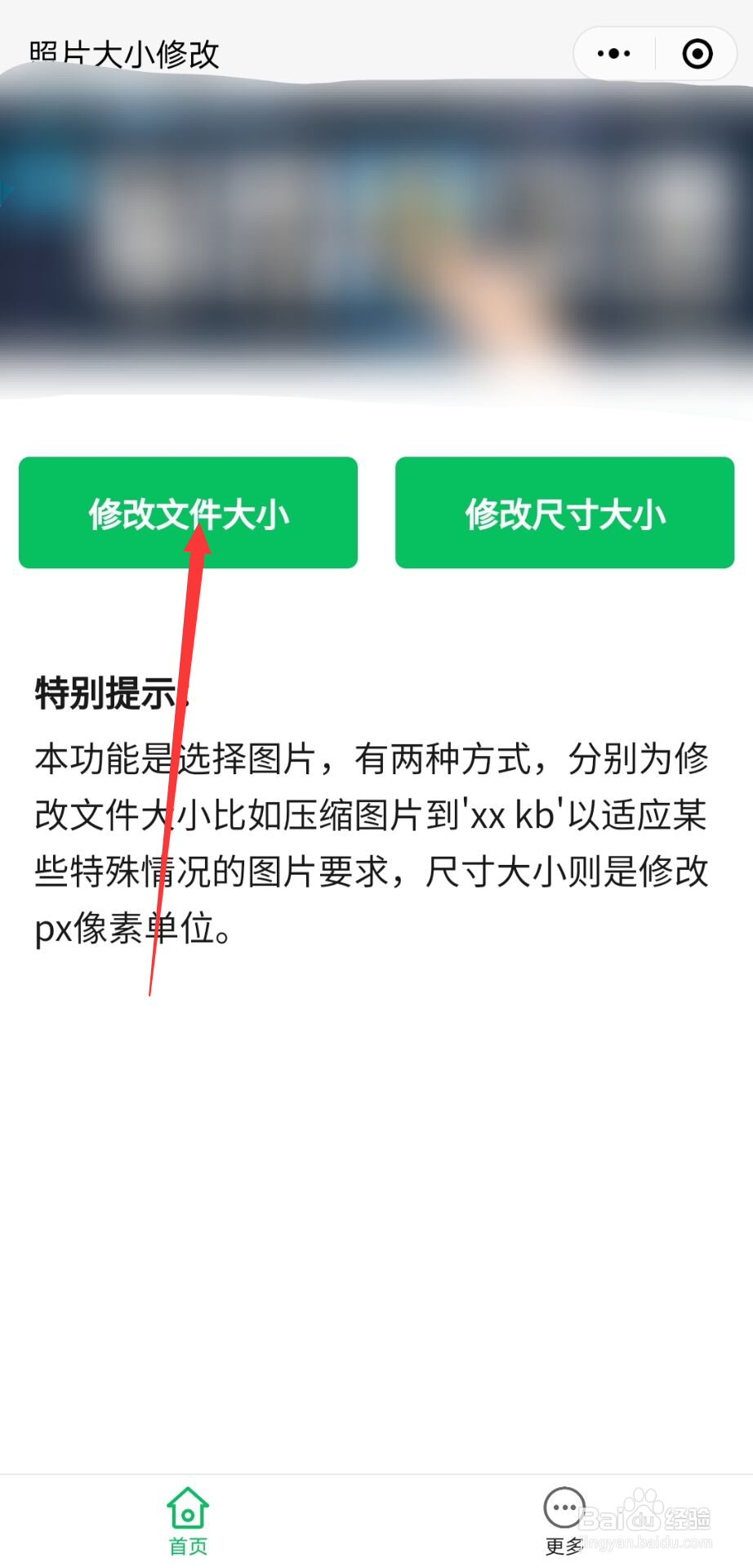 怎么把照片调成45kb