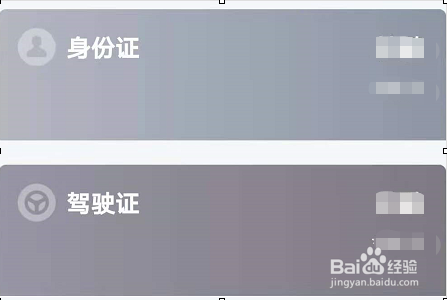 手机百度网盘如何添加我的证件