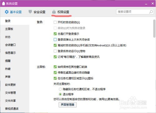 怎么解除qq查找限制
