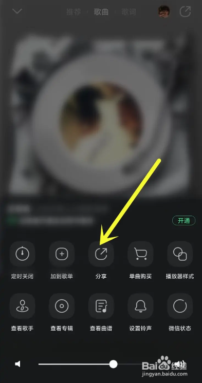 如何使用QQ音乐领取心悦卡？