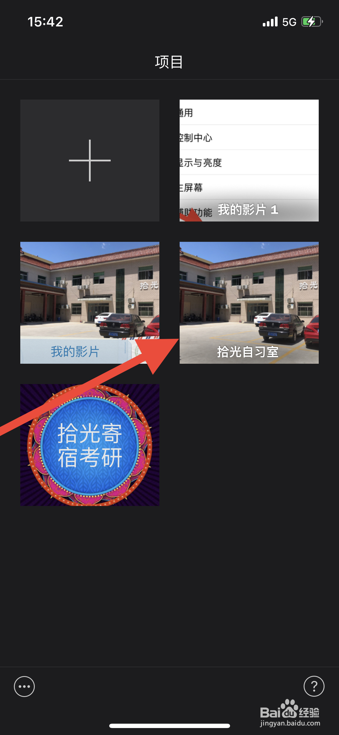 怎么使用iMovie演唱音频轨道的长度