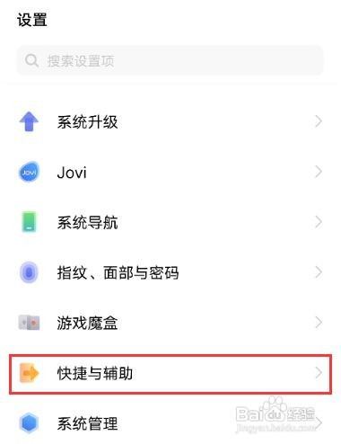 vivox60pro如何设置智能接听功能