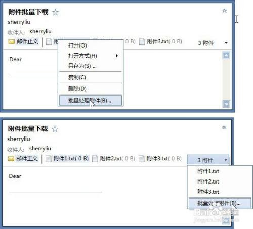 foxmail怎么批量下载附件