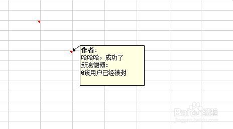 Excel2013：[43]如何打印批注