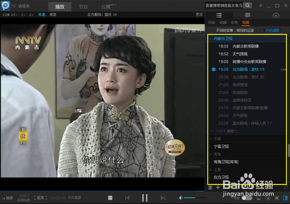 pptv观看直播和下载电影攻略
