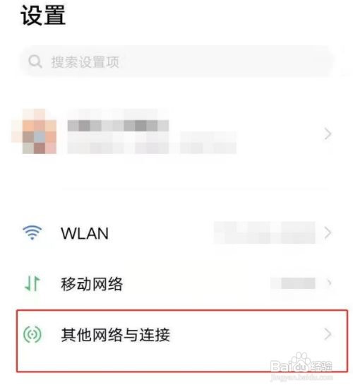 vivo手机的投屏功能使用教程