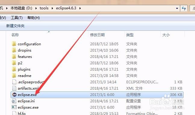 eclipse安装配置java开发工具
