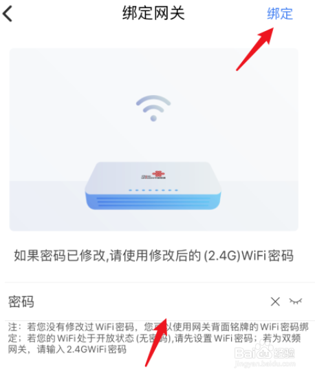 联通智慧沃家光猫如何绑定手机