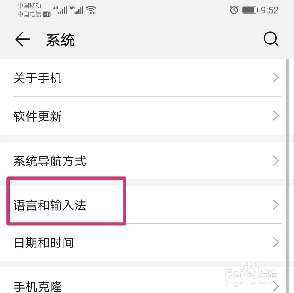 如何解决手机输入法失效键盘不弹出的情况