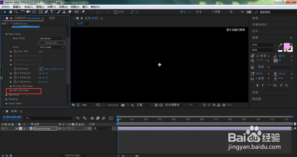 OBJ文件怎么打开？AE怎样导入OBJ格式3D模型？