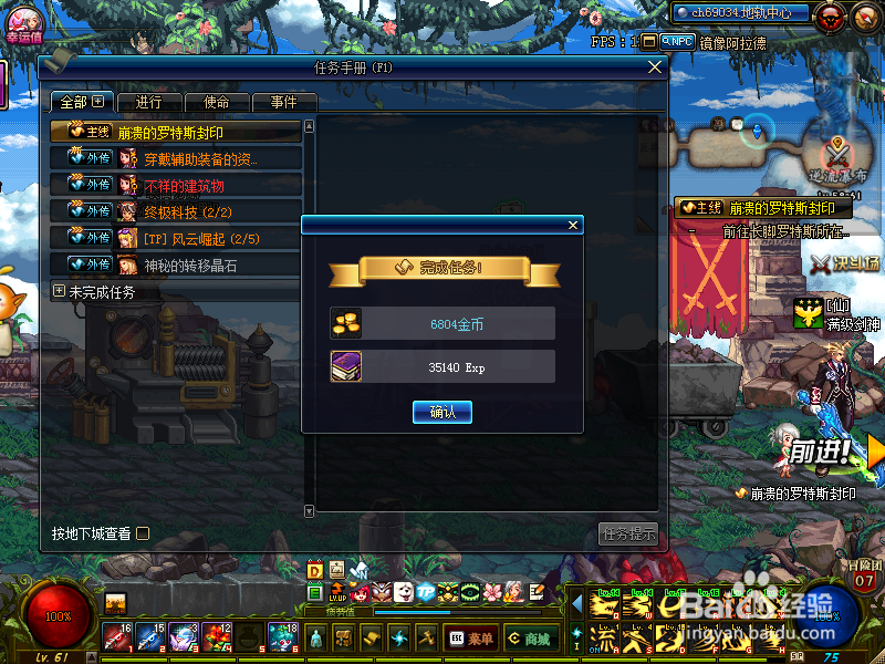 (2018起源)dnf穿戴辅助装备的资格