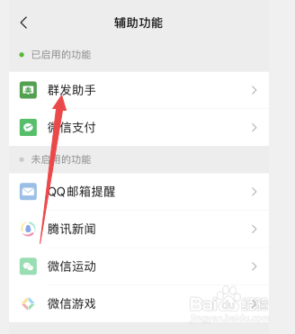 微信统一发信息怎么发