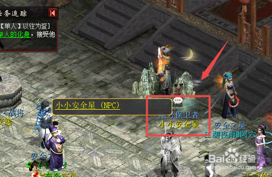 大话西游2免费版账号安全月活动怎么做