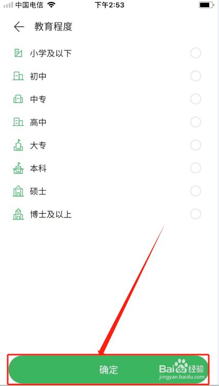 倍速阅读如何设置教育程度