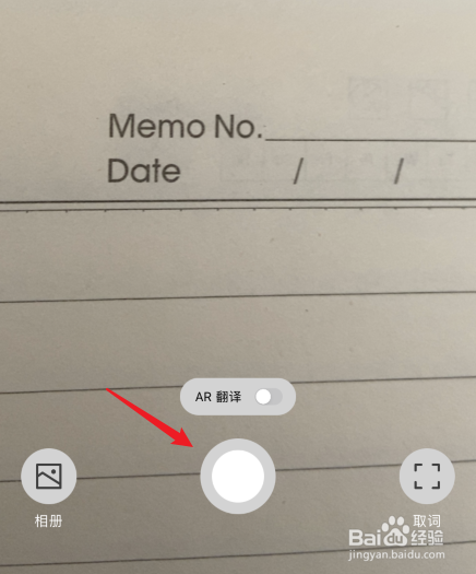 苹果手机怎么扫图翻译
