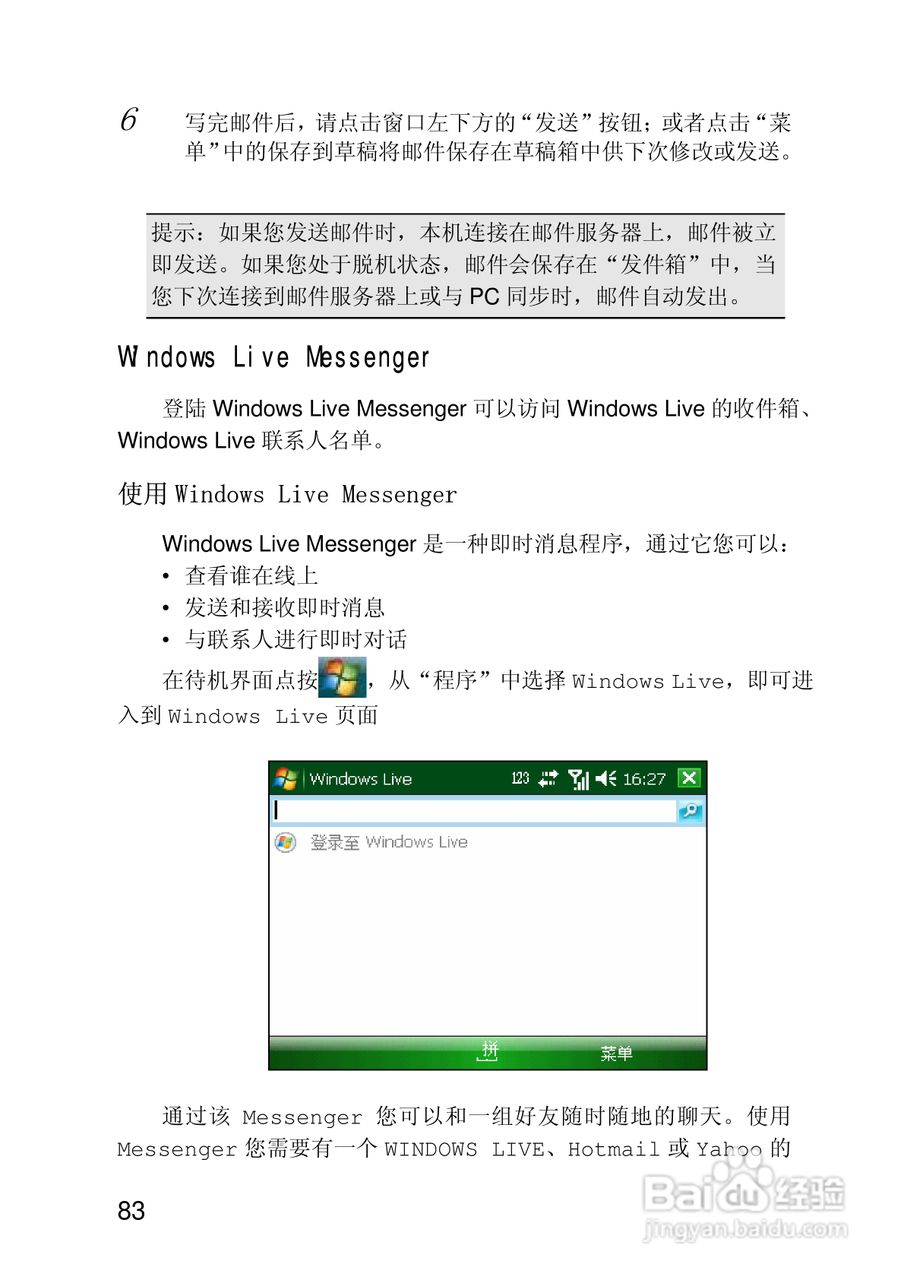 联想ET700手机使用说明书:[9]