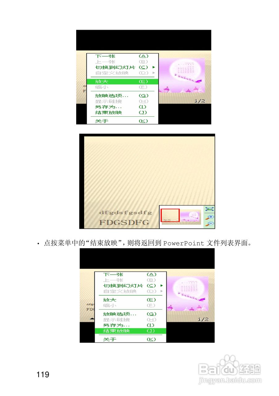 联想ET700手机使用说明书:[12]