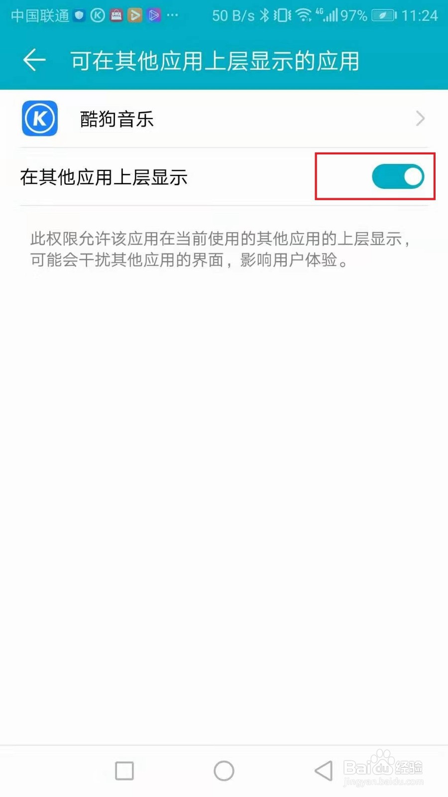 酷狗音乐怎么设置桌面歌词显示