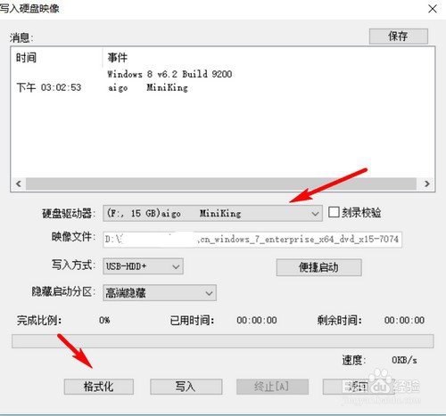 windows7如何安装