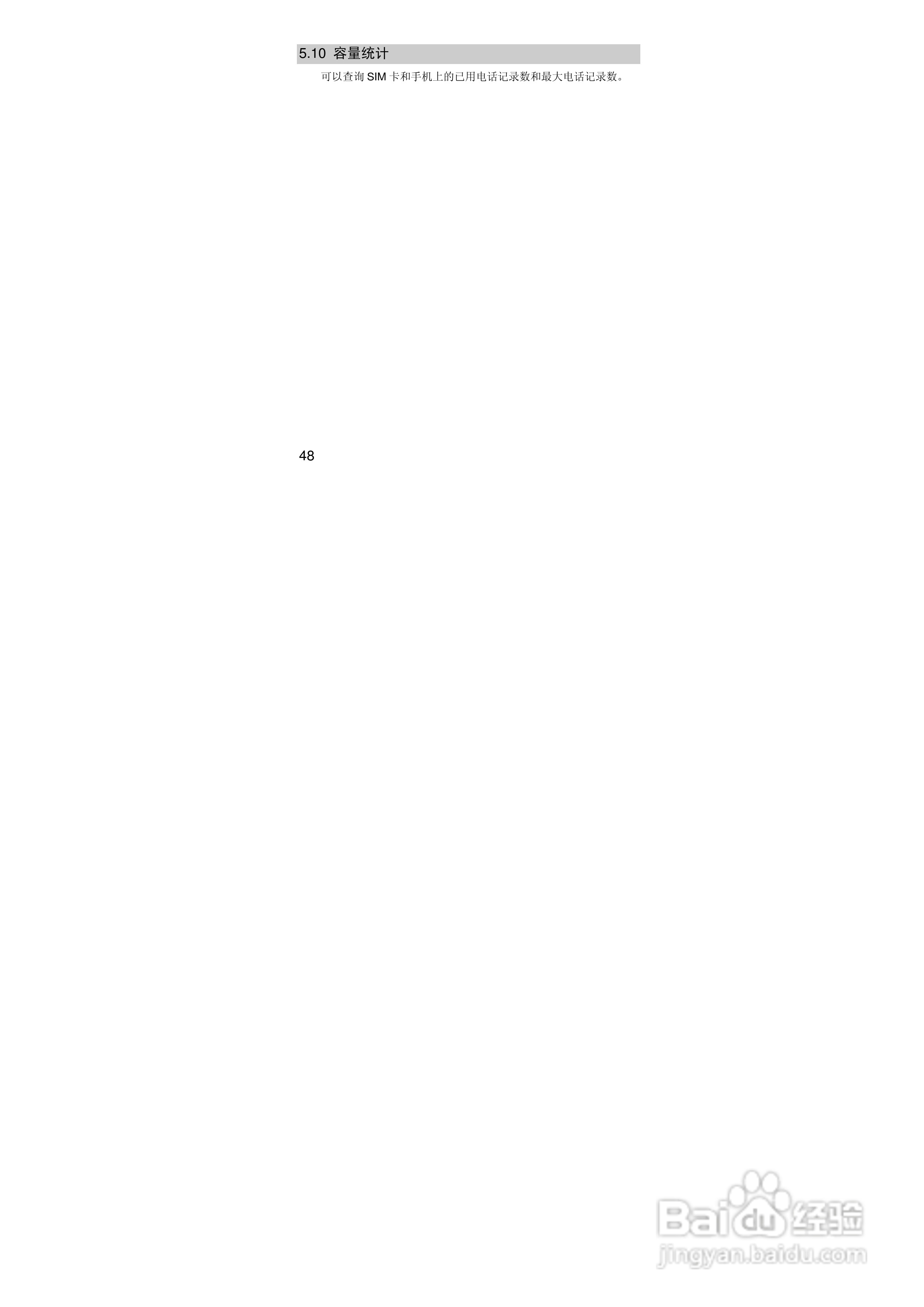 联想i389手机使用说明书:[5]