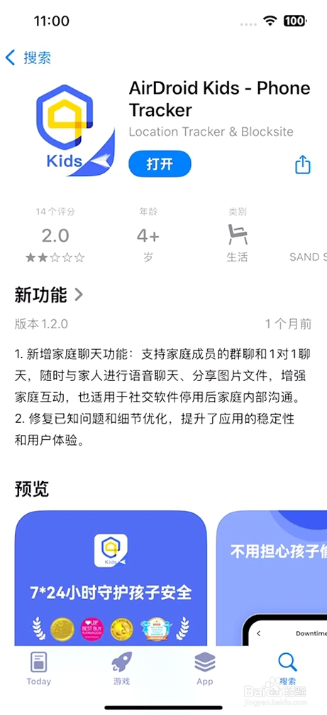 怎么通过手机定位找到苹果手机