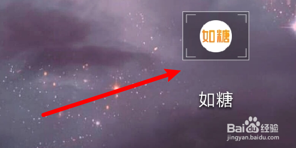 如何修改如糖APP的用户城市?