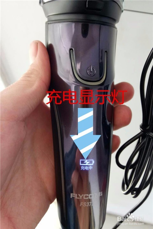 FS372飞科电动剃须刀开箱晒物