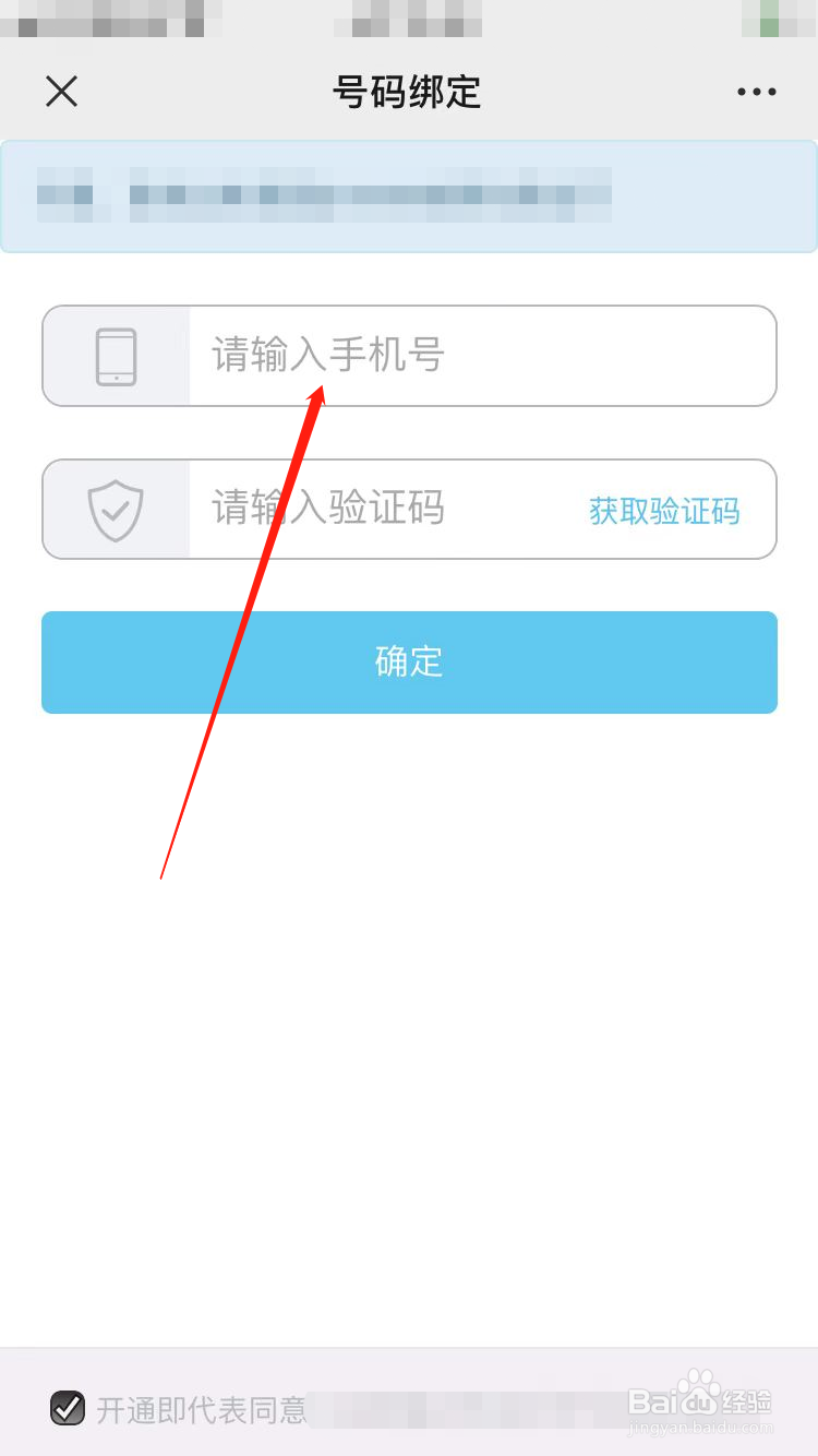 境外电话怎么拦截
