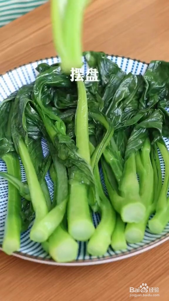 耗油菜心颜色翠绿的做法。