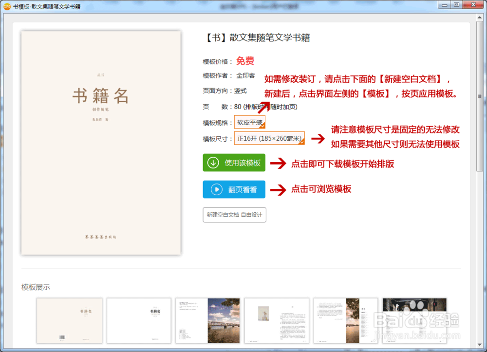 DPS排版软件两种排版方式经验介绍