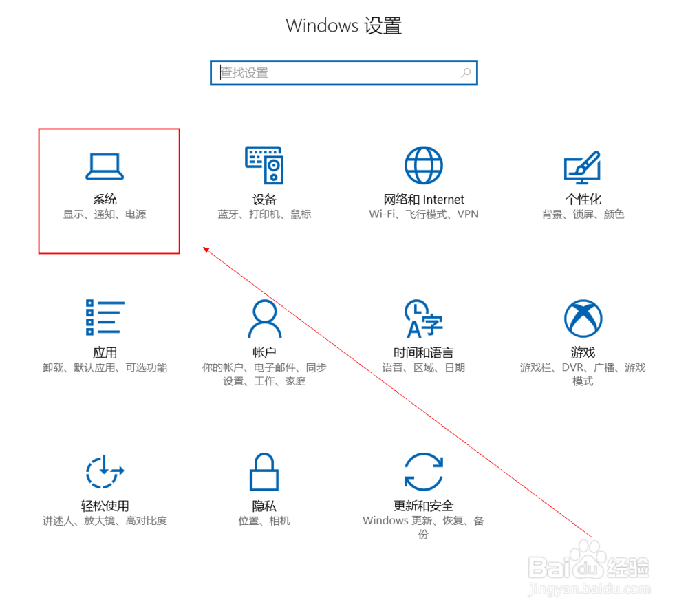 如何查看Win10是否激活以及是否永久激活