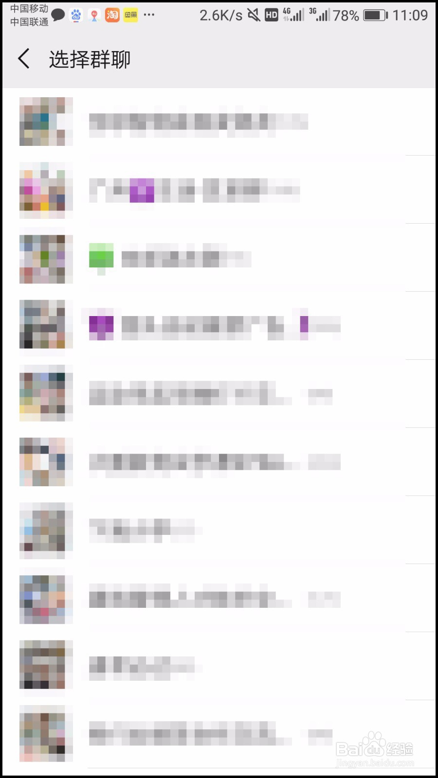 怎么查找消失的微信群