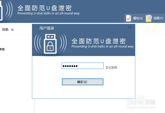 windows server 2012下如何对U盘加密?