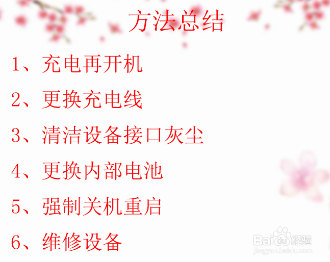 switch无法开机怎么办