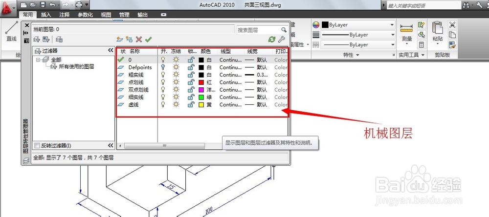 和大家分享一些CAD的经验和技巧